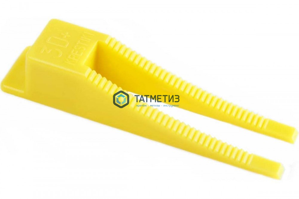 Система выравнивания плитки СВП - клин 50 шт, желтый, 3D KRESTIKI -  магазин «ТАТМЕТИЗ»
