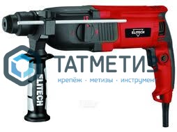 Перфоратор ELITECH(ДМ) П 280РЭМ (SDS+,800Вт, 3реж,2.8Дж, 5900уд/м, реверс -  магазин «ТАТМЕТИЗ»