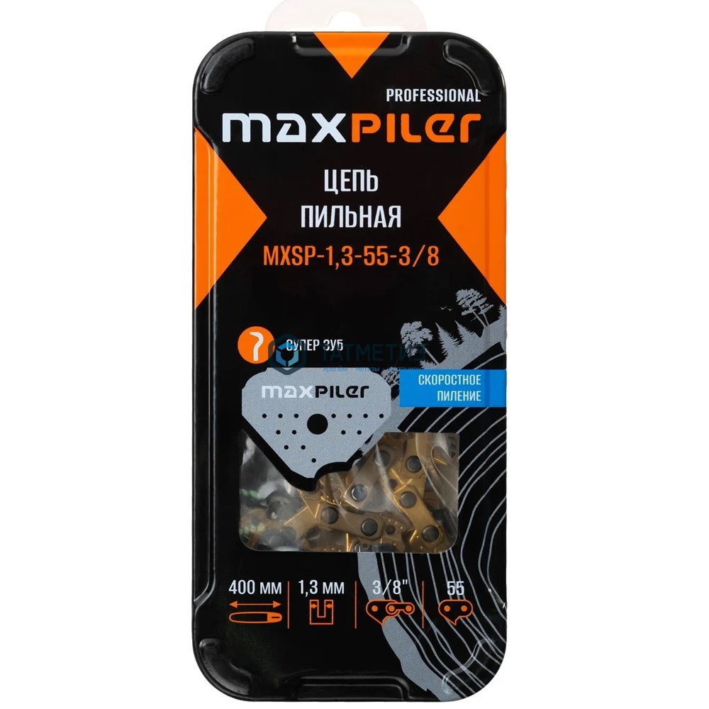 Цепь пильная 3/8" - 1.3мм - 55 зв. MXSP (супер зуб) Maxpiler -  магазин «ТАТМЕТИЗ»