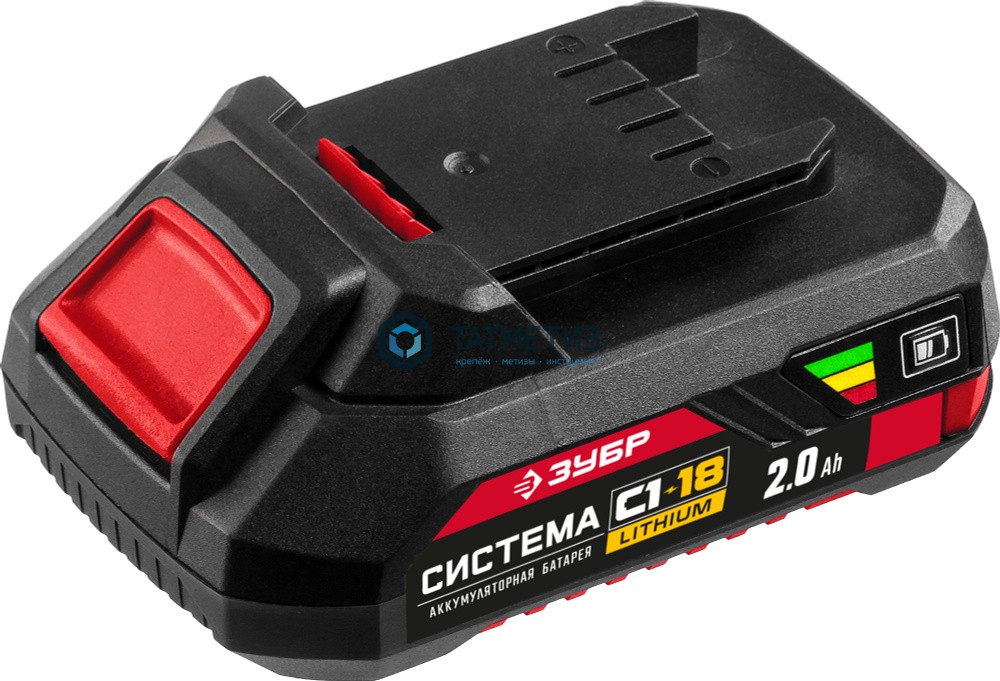 АКБ-18 С1 Аккумуляторная батарея 18 В, Li-Ion, 2.0 Ач, ЗУБР -  магазин «ТАТМЕТИЗ»