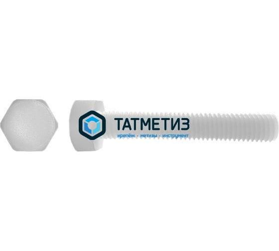 Болт М 12 х 30 полиамид DIN 933 (200 шт) Болт М 12 х 30 полиамид DIN 933 (200 шт)