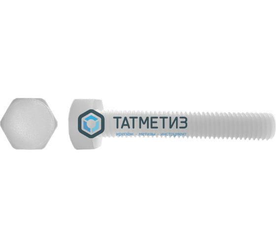 Болт М 6 х 30 полиамид DIN 933 (200 шт) Болт М 6 х 30 полиамид DIN 933 (200 шт)