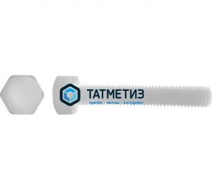 Болт М 12 х 30 полиамид DIN 933 (200 шт) | «ТАТМЕТИЗ» Болт М 12 х 30 полиамид DIN 933 (200 шт) - магазин крепежа «ТАТМЕТИЗ»